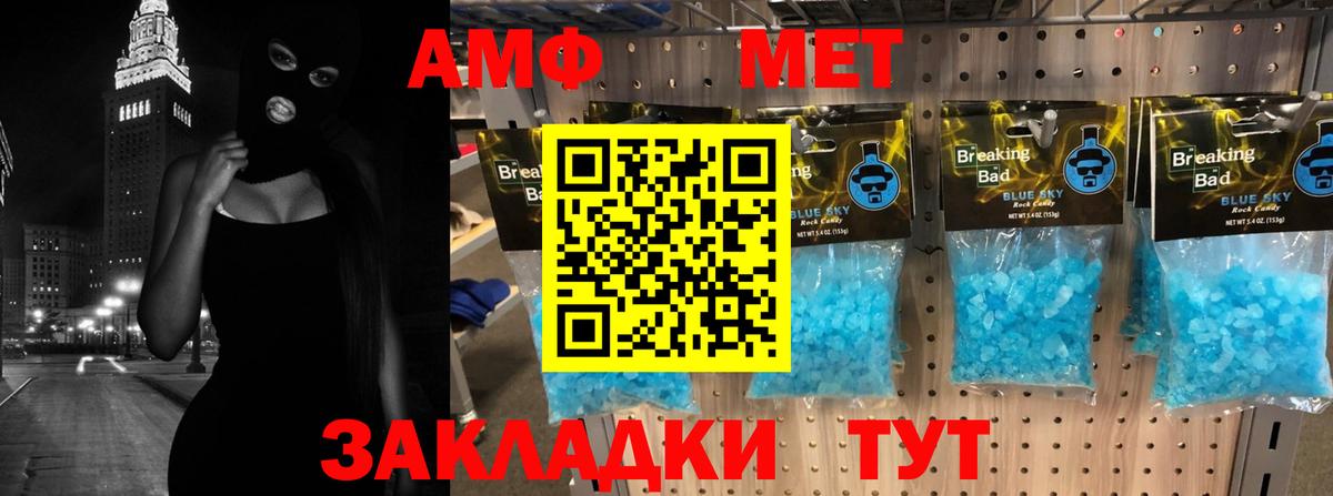 Амфетамин VHQ Обь
