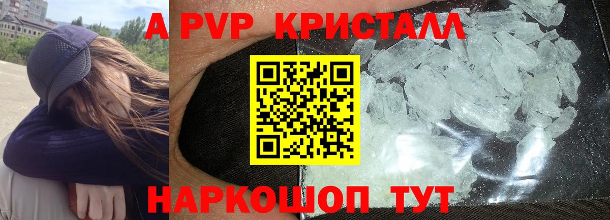 Обь  Alpha PVP мука  Alfa_PVP VHQ  Alfa_PVP крисы CK  Вход с VPN 