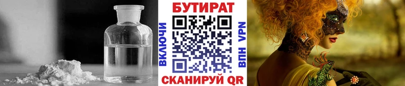 БУТИРАТ 99%  МЕГА ТОР  Обь 