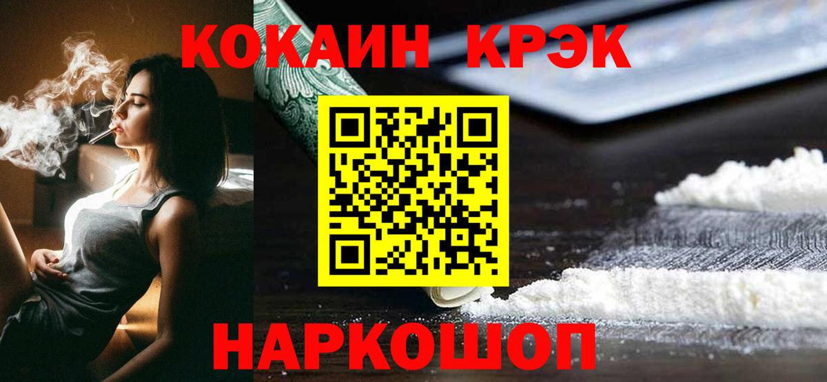 Обь  Кокаин VHQ  Вход с VPN  КОКАИН Columbia 