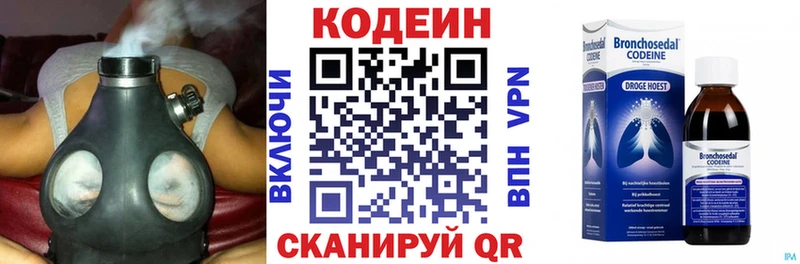 Кодеиновый сироп Lean Purple Drank закладка Обь