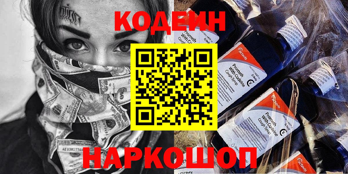 Канабис  Обь  МЕФ   Гашиш  Вход с VPN  A-PVP СОЛЬ   НБОМе 