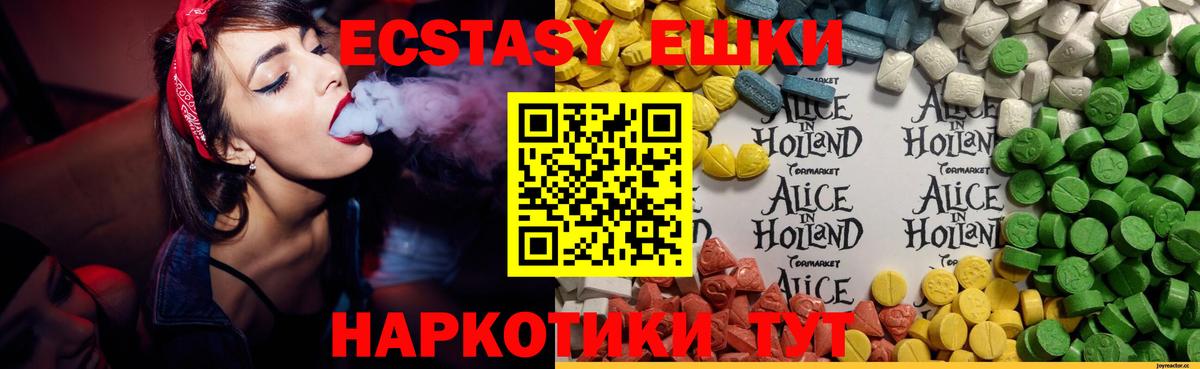 Ecstasy Punisher  ЭКСТАЗИ Дубай  Обь  Ecstasy  Вход с VPN 