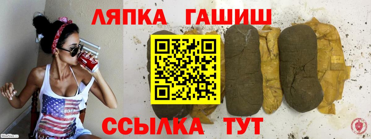 Гашиш  Вход с VPN  Обь  Гашиш Изолятор 