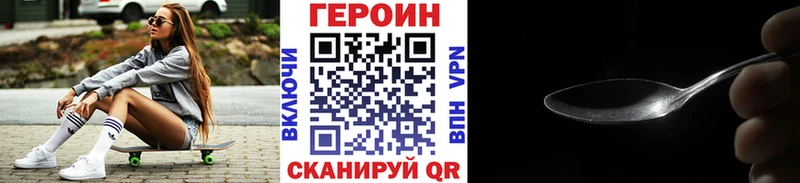 Героин Heroin  Обь 