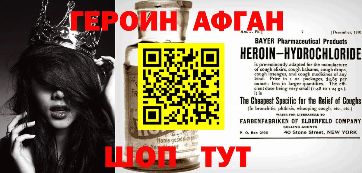 ГЕРОИН VHQ  Вход с VPN  Обь 