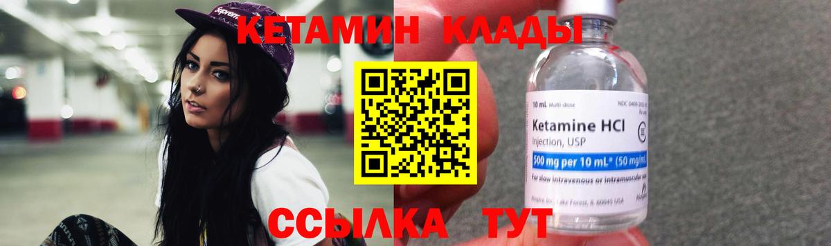 Кетамин VHQ  Вход с VPN  Обь  hydra ТОР  КЕТАМИН VHQ 