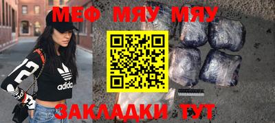 мескалин Севастополь