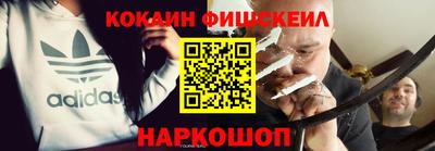 кокаин Рыбинск