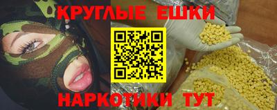 мескалин Севастополь