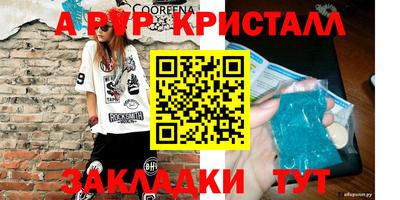 мескалин Севастополь