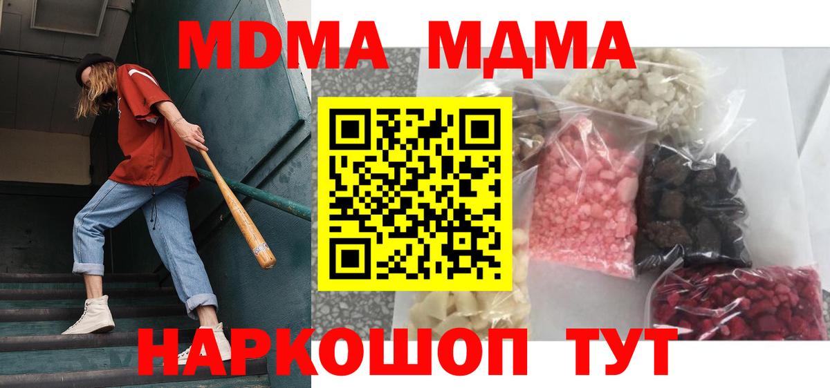 Обь  МДМА crystal  Вход с VPN  МДМА Molly 