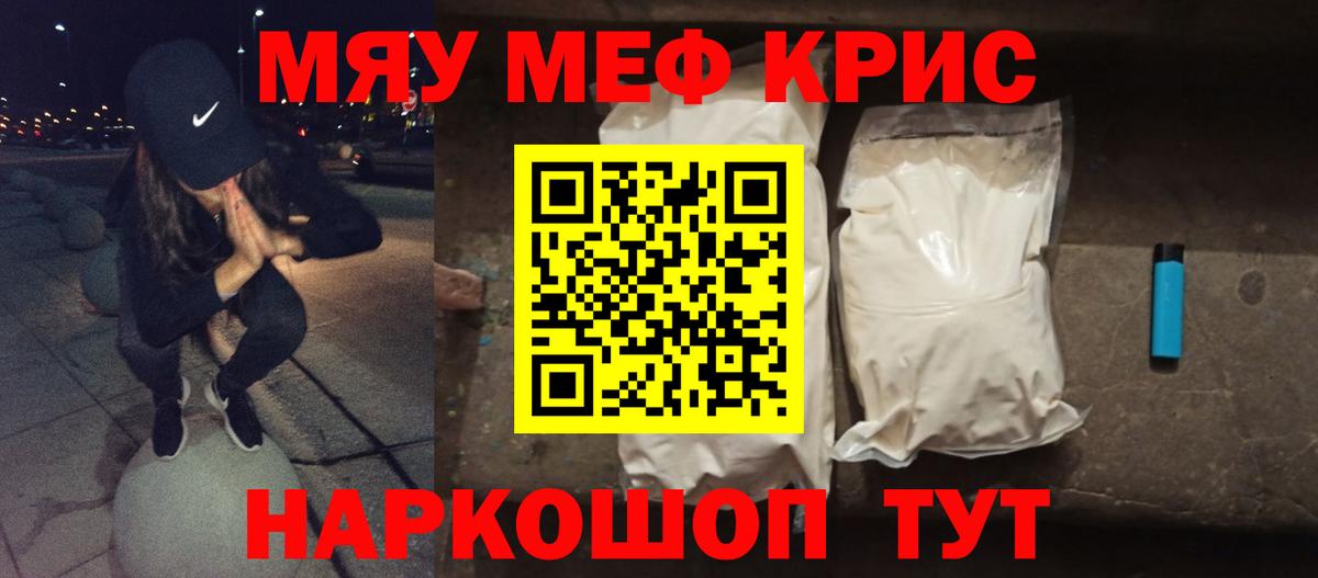 Меф Обь