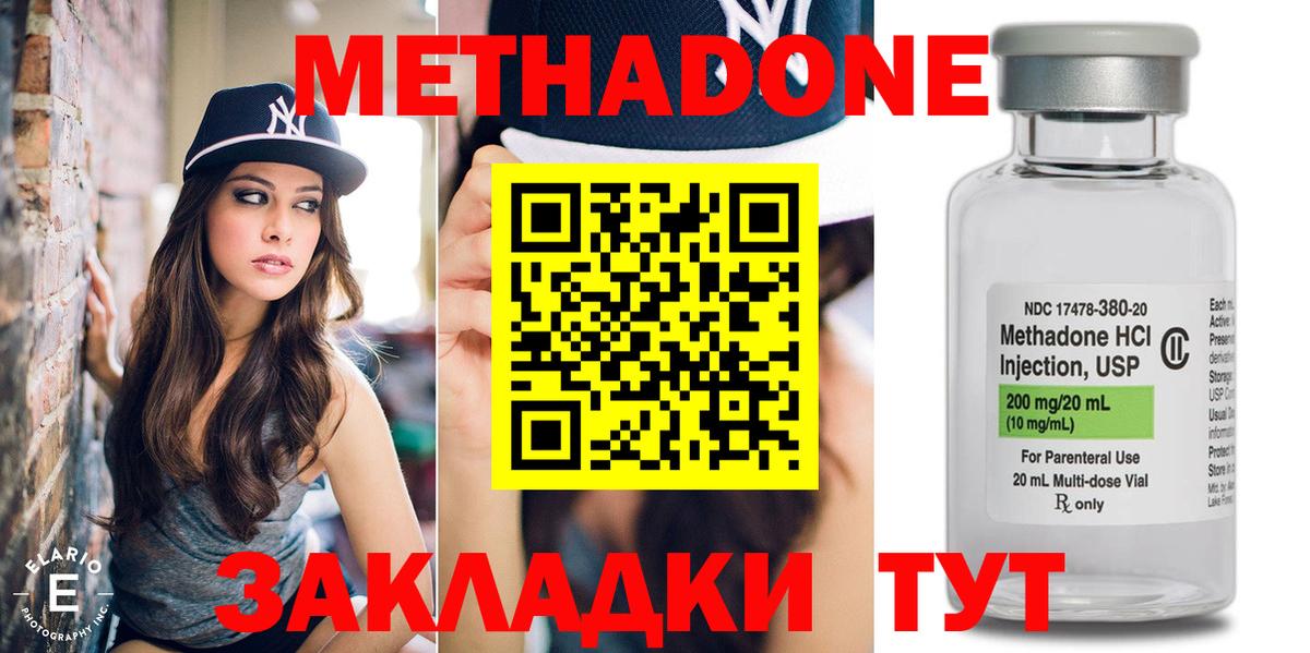 МЕТАДОН кристалл Обь