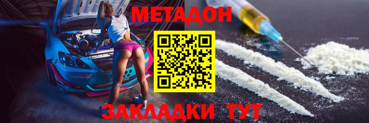 Обь  Метадон белоснежный  Вход с VPN 