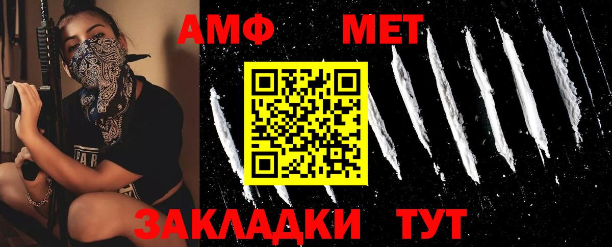 МЕТАМФЕТАМИН пудра Обь