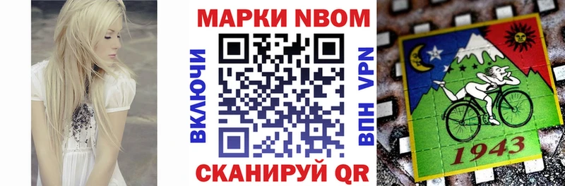 Марки NBOMe 1,8мг  Обь 