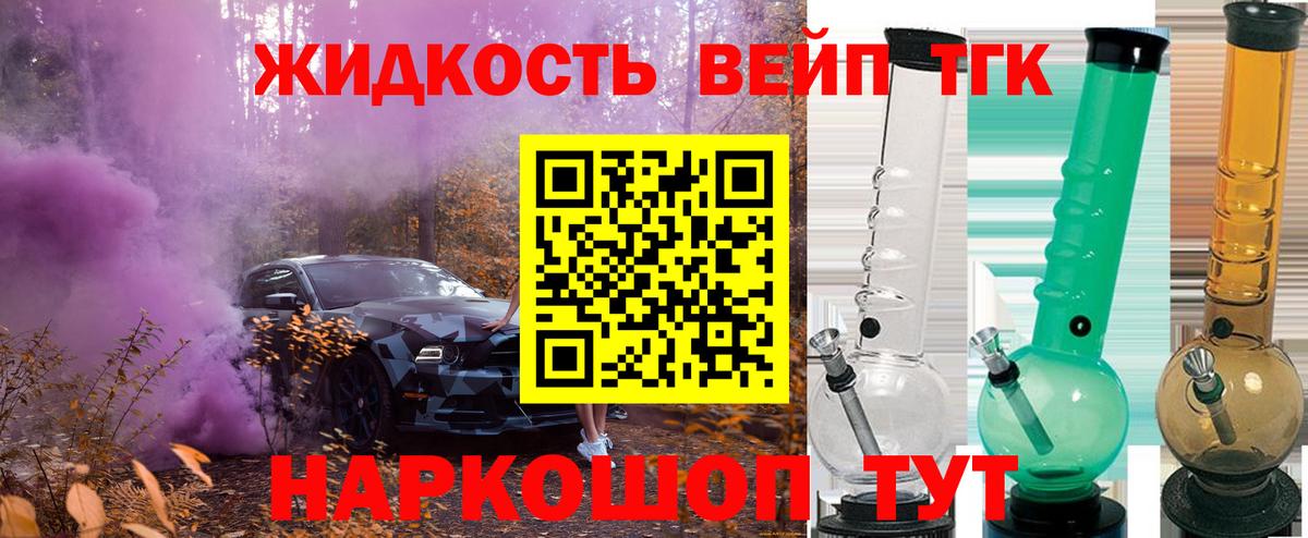 ТГК концентрат Обь