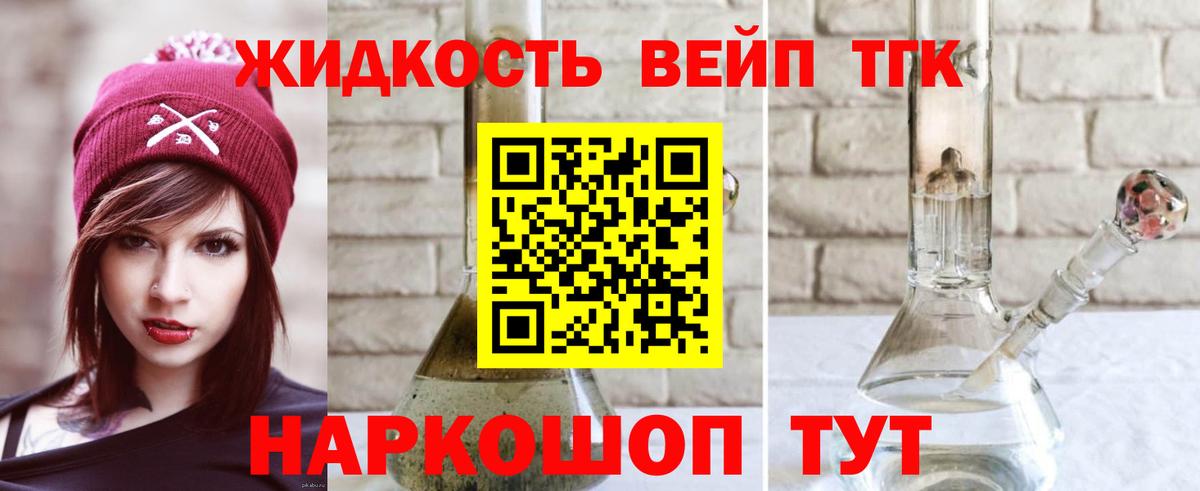 Обь  ТГК вейп с тгк  Вход с VPN 