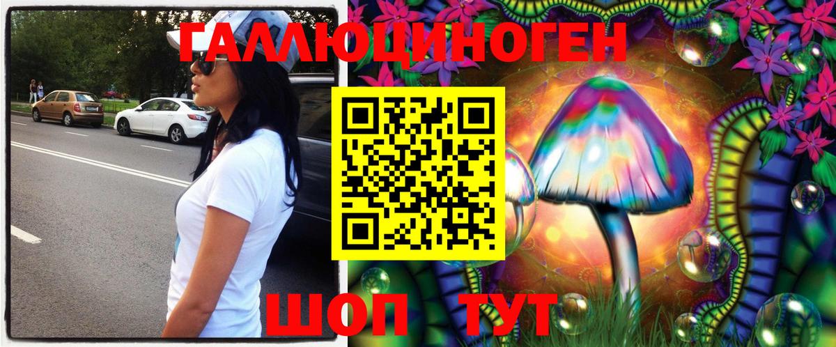 Галлюциногенные грибы ЛСД Обь