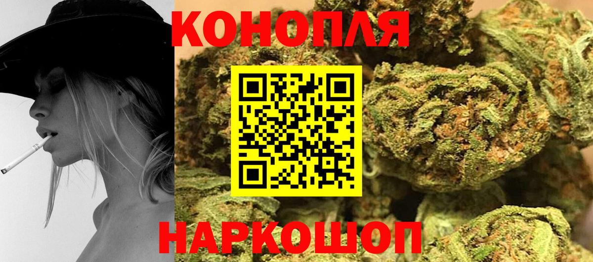 Шишки марихуана AK-47  Марихуана Ganja  Обь  Вход с VPN  Канабис план  МАРИХУАНА план 